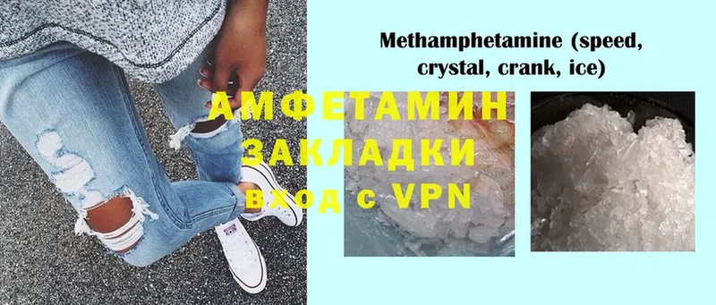 Amphetamine VHQ  Арск 