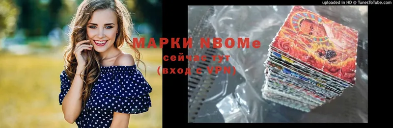 Марки NBOMe 1,5мг  omg ТОР  Арск 